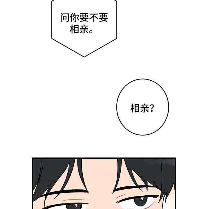 《恋爱攻势》漫画最新章节第26话 26_难过免费下拉式在线观看章节第【20】张图片