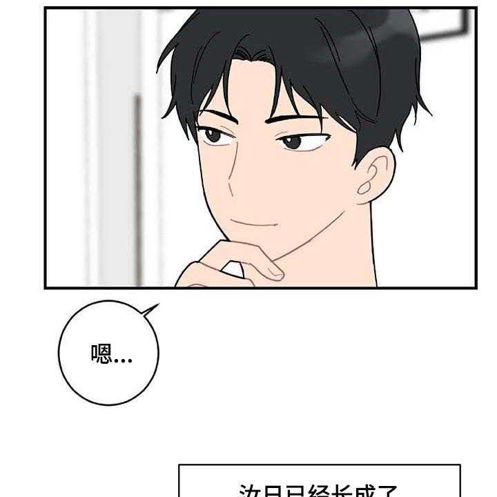 《恋爱攻势》漫画最新章节第26话 26_难过免费下拉式在线观看章节第【35】张图片