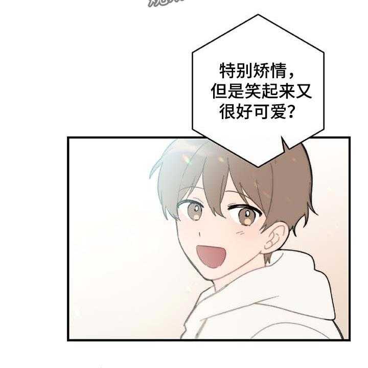 《恋爱攻势》漫画最新章节第26话 26_难过免费下拉式在线观看章节第【27】张图片