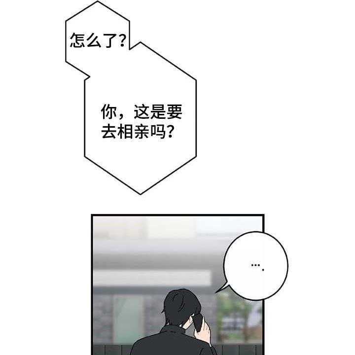 《恋爱攻势》漫画最新章节第26话 26_难过免费下拉式在线观看章节第【26】张图片