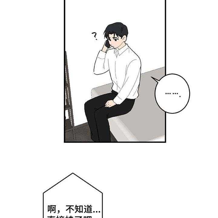 《恋爱攻势》漫画最新章节第27话 27_让人火大免费下拉式在线观看章节第【36】张图片