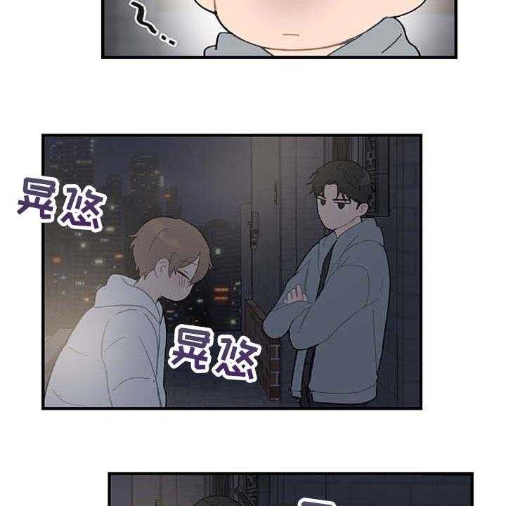 《恋爱攻势》漫画最新章节第27话 27_让人火大免费下拉式在线观看章节第【9】张图片