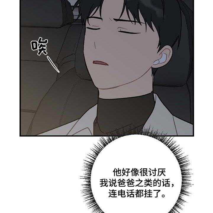 《恋爱攻势》漫画最新章节第27话 27_让人火大免费下拉式在线观看章节第【13】张图片