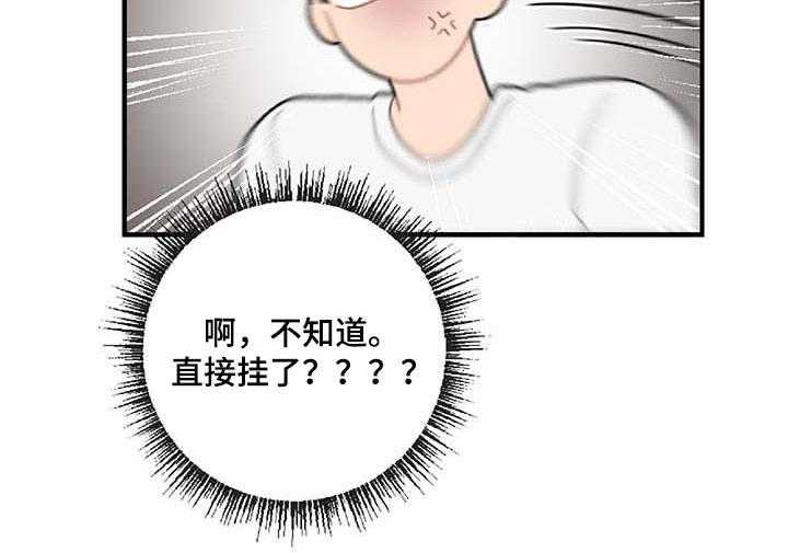 《恋爱攻势》漫画最新章节第27话 27_让人火大免费下拉式在线观看章节第【32】张图片