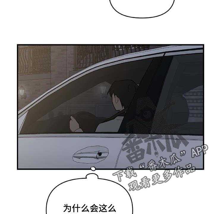 《恋爱攻势》漫画最新章节第27话 27_让人火大免费下拉式在线观看章节第【11】张图片