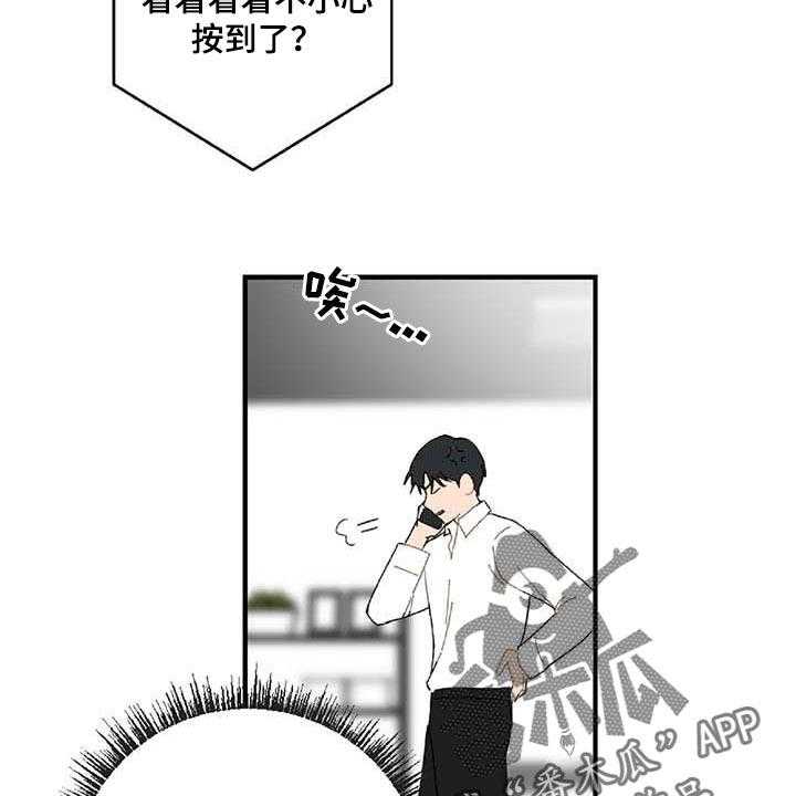 《恋爱攻势》漫画最新章节第27话 27_让人火大免费下拉式在线观看章节第【42】张图片