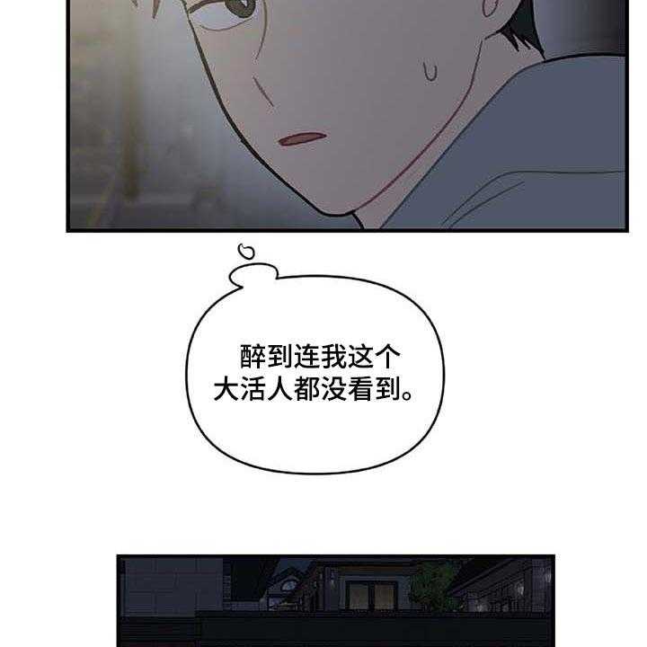 《恋爱攻势》漫画最新章节第27话 27_让人火大免费下拉式在线观看章节第【7】张图片