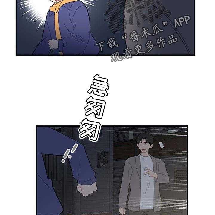 《恋爱攻势》漫画最新章节第27话 27_让人火大免费下拉式在线观看章节第【27】张图片