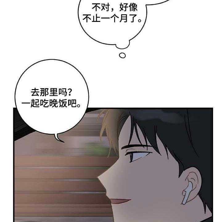 《恋爱攻势》漫画最新章节第27话 27_让人火大免费下拉式在线观看章节第【19】张图片