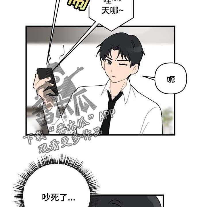 《恋爱攻势》漫画最新章节第27话 27_让人火大免费下拉式在线观看章节第【46】张图片