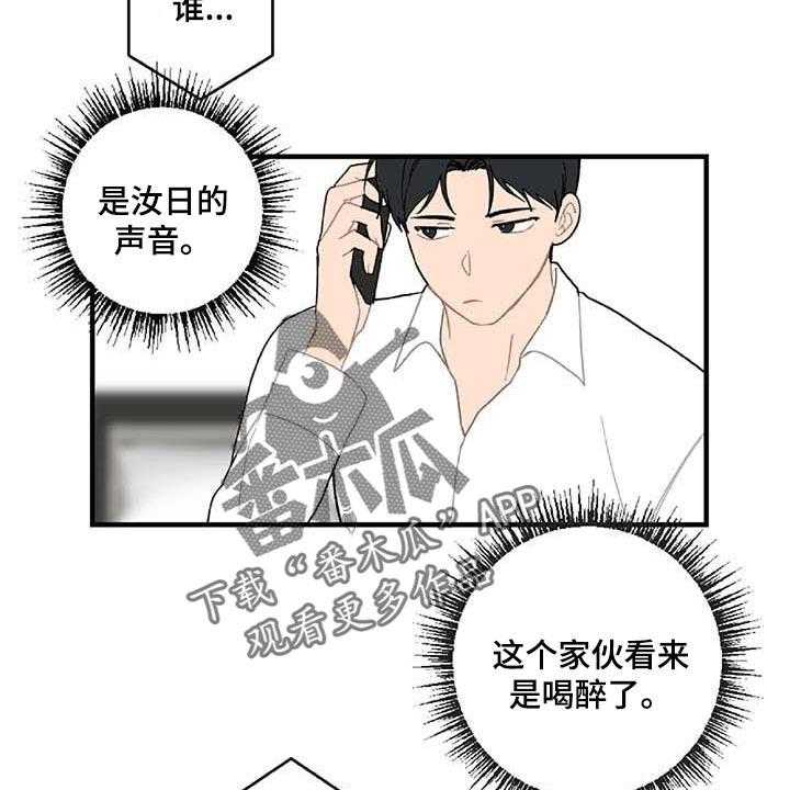 《恋爱攻势》漫画最新章节第27话 27_让人火大免费下拉式在线观看章节第【38】张图片