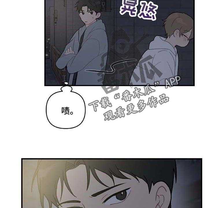 《恋爱攻势》漫画最新章节第27话 27_让人火大免费下拉式在线观看章节第【8】张图片