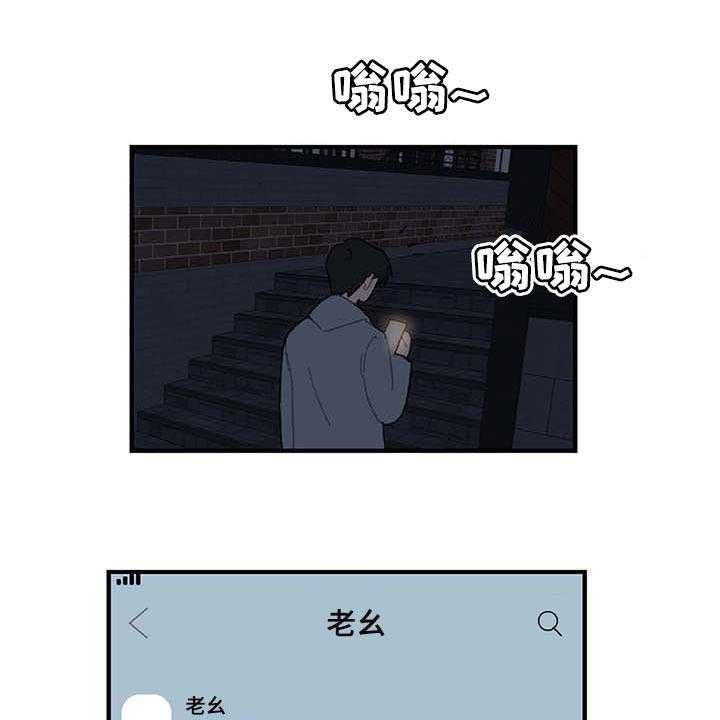 《恋爱攻势》漫画最新章节第27话 27_让人火大免费下拉式在线观看章节第【4】张图片