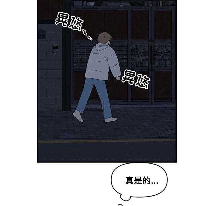 《恋爱攻势》漫画最新章节第27话 27_让人火大免费下拉式在线观看章节第【6】张图片