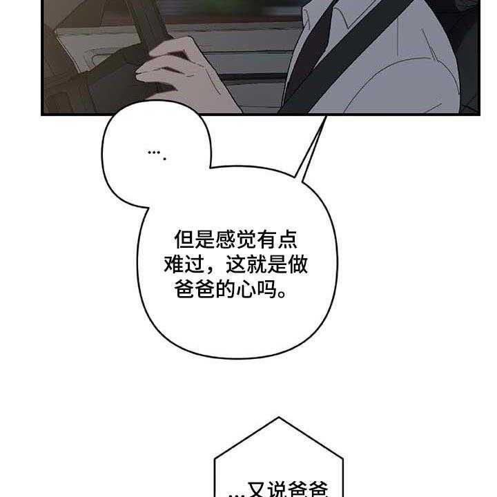 《恋爱攻势》漫画最新章节第27话 27_让人火大免费下拉式在线观看章节第【15】张图片