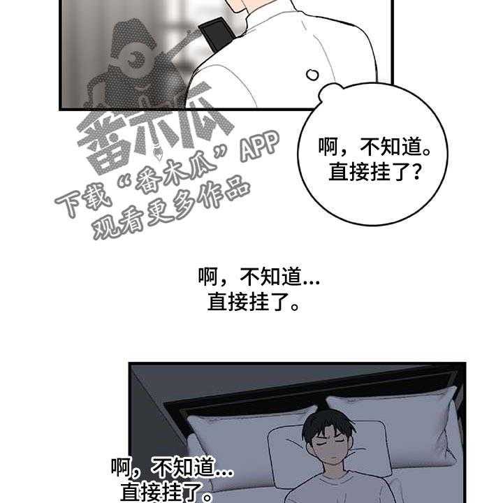 《恋爱攻势》漫画最新章节第27话 27_让人火大免费下拉式在线观看章节第【34】张图片