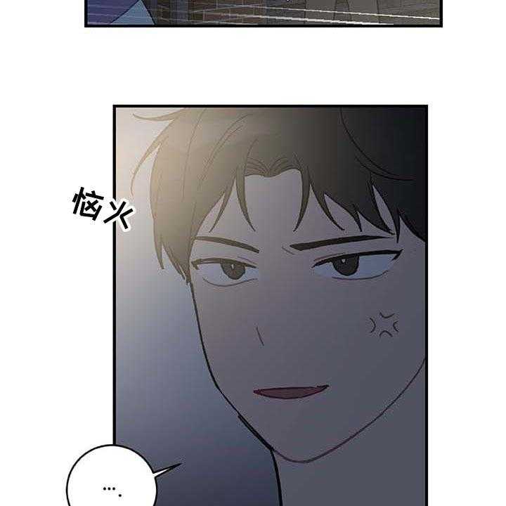 《恋爱攻势》漫画最新章节第27话 27_让人火大免费下拉式在线观看章节第【26】张图片