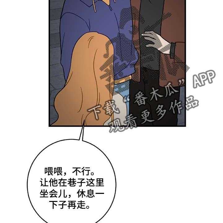 《恋爱攻势》漫画最新章节第28话 28_生气免费下拉式在线观看章节第【12】张图片