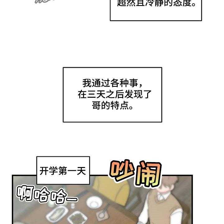 《恋爱攻势》漫画最新章节第28话 28_生气免费下拉式在线观看章节第【37】张图片