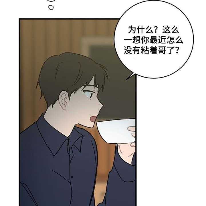 《恋爱攻势》漫画最新章节第28话 28_生气免费下拉式在线观看章节第【24】张图片