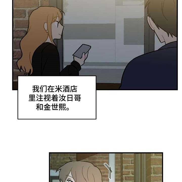 《恋爱攻势》漫画最新章节第28话 28_生气免费下拉式在线观看章节第【27】张图片