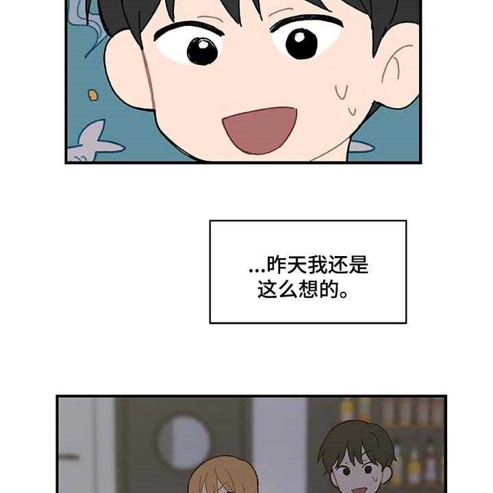 《恋爱攻势》漫画最新章节第28话 28_生气免费下拉式在线观看章节第【17】张图片