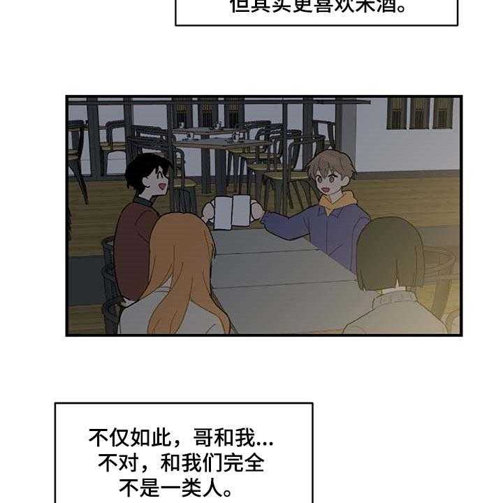 《恋爱攻势》漫画最新章节第28话 28_生气免费下拉式在线观看章节第【39】张图片