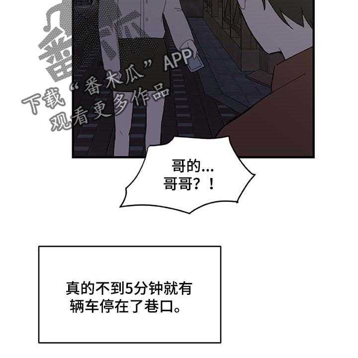 《恋爱攻势》漫画最新章节第28话 28_生气免费下拉式在线观看章节第【6】张图片