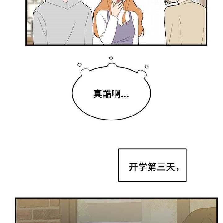 《恋爱攻势》漫画最新章节第28话 28_生气免费下拉式在线观看章节第【28】张图片