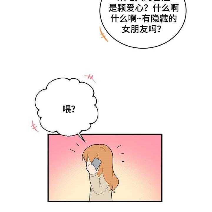 《恋爱攻势》漫画最新章节第28话 28_生气免费下拉式在线观看章节第【9】张图片