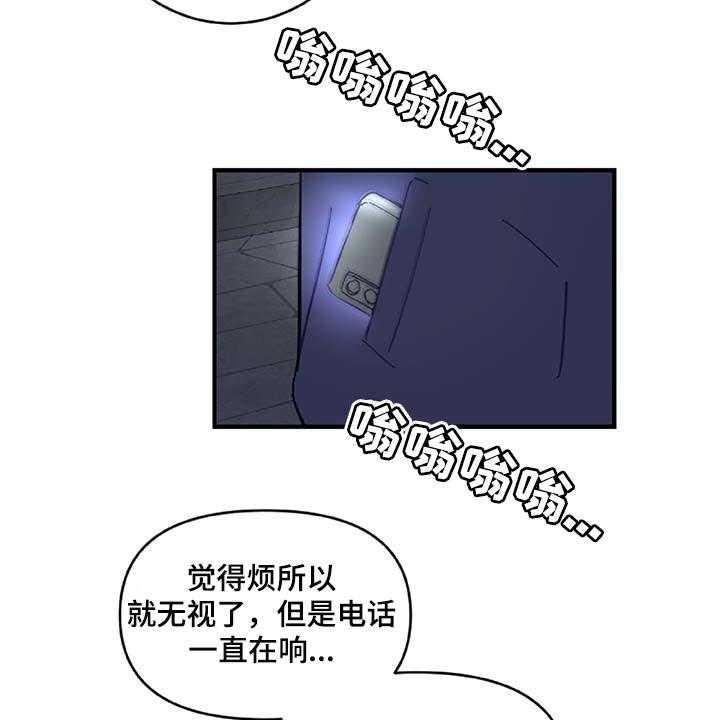 《恋爱攻势》漫画最新章节第28话 28_生气免费下拉式在线观看章节第【11】张图片