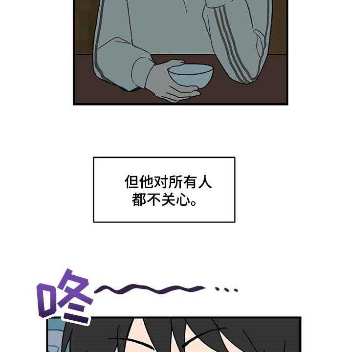 《恋爱攻势》漫画最新章节第28话 28_生气免费下拉式在线观看章节第【18】张图片