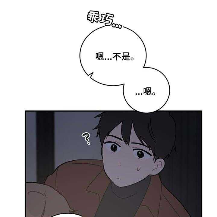 《恋爱攻势》漫画最新章节第28话 28_生气免费下拉式在线观看章节第【8】张图片