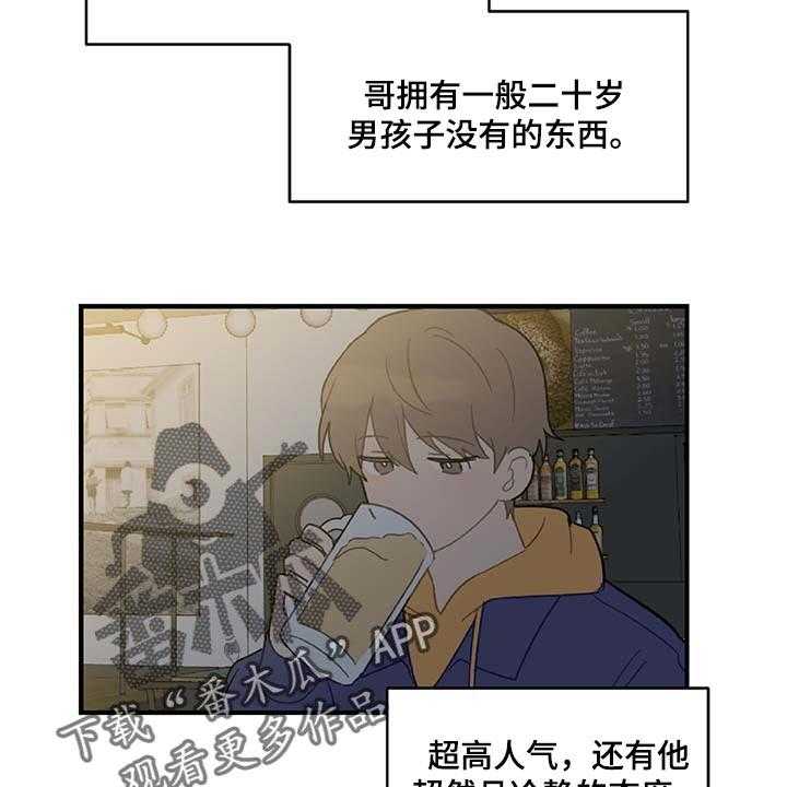 《恋爱攻势》漫画最新章节第28话 28_生气免费下拉式在线观看章节第【38】张图片