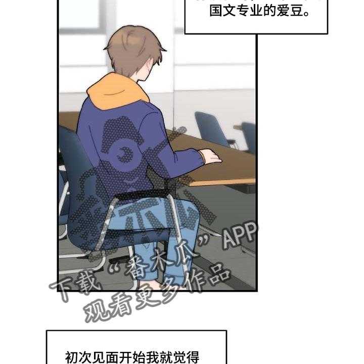 《恋爱攻势》漫画最新章节第28话 28_生气免费下拉式在线观看章节第【42】张图片