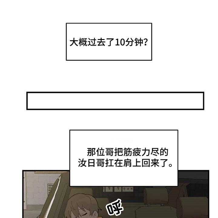 《恋爱攻势》漫画最新章节第29话 29_想要的东西免费下拉式在线观看章节第【16】张图片