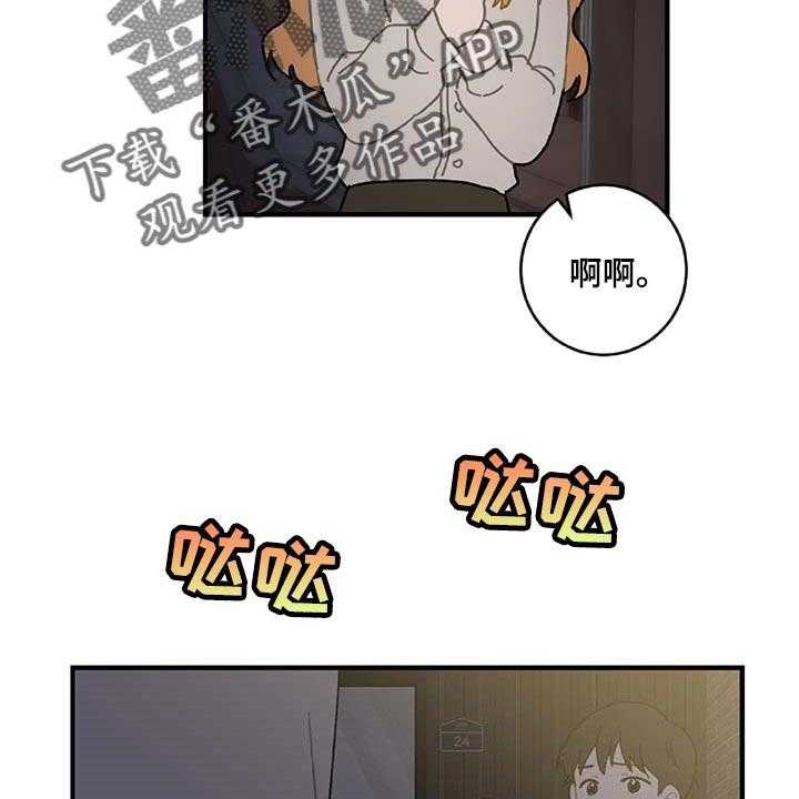 《恋爱攻势》漫画最新章节第29话 29_想要的东西免费下拉式在线观看章节第【45】张图片