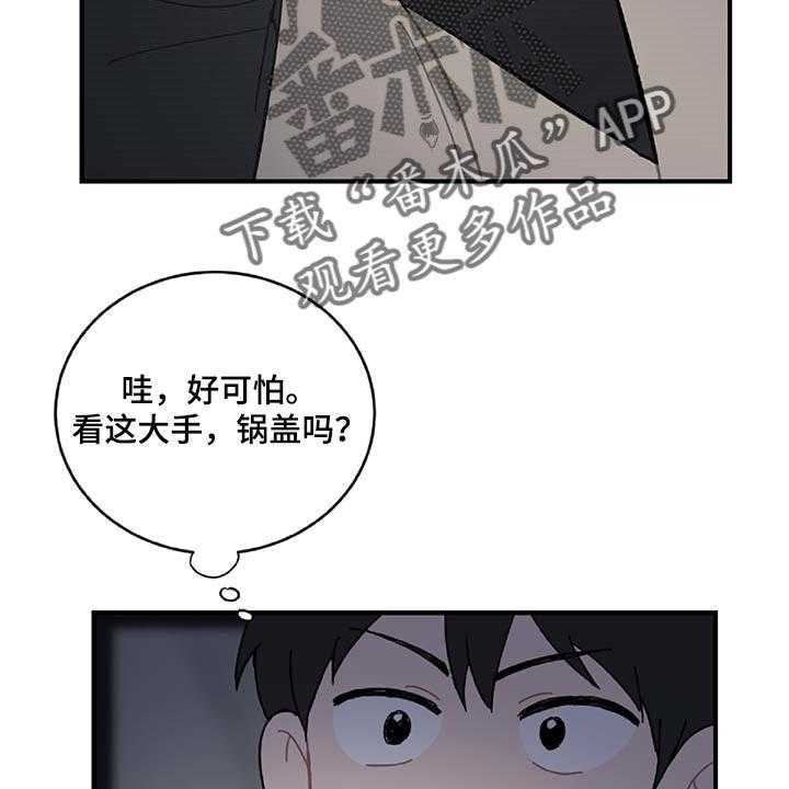 《恋爱攻势》漫画最新章节第29话 29_想要的东西免费下拉式在线观看章节第【27】张图片