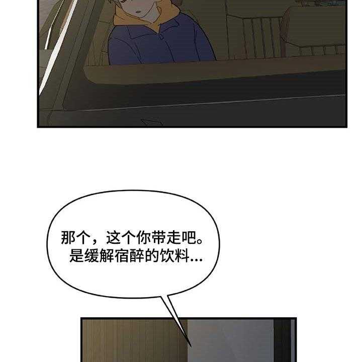 《恋爱攻势》漫画最新章节第29话 29_想要的东西免费下拉式在线观看章节第【15】张图片