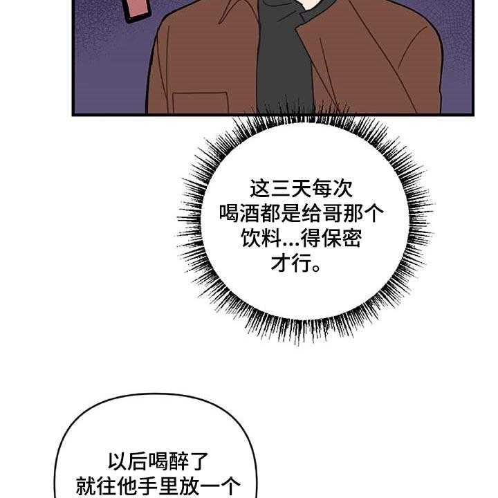 《恋爱攻势》漫画最新章节第29话 29_想要的东西免费下拉式在线观看章节第【11】张图片