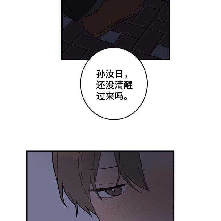 《恋爱攻势》漫画最新章节第29话 29_想要的东西免费下拉式在线观看章节第【43】张图片