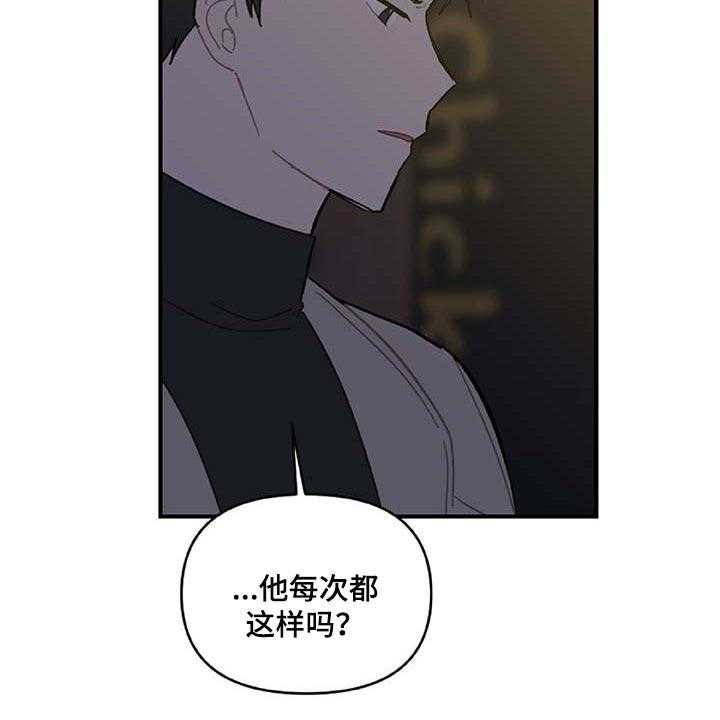 《恋爱攻势》漫画最新章节第29话 29_想要的东西免费下拉式在线观看章节第【31】张图片