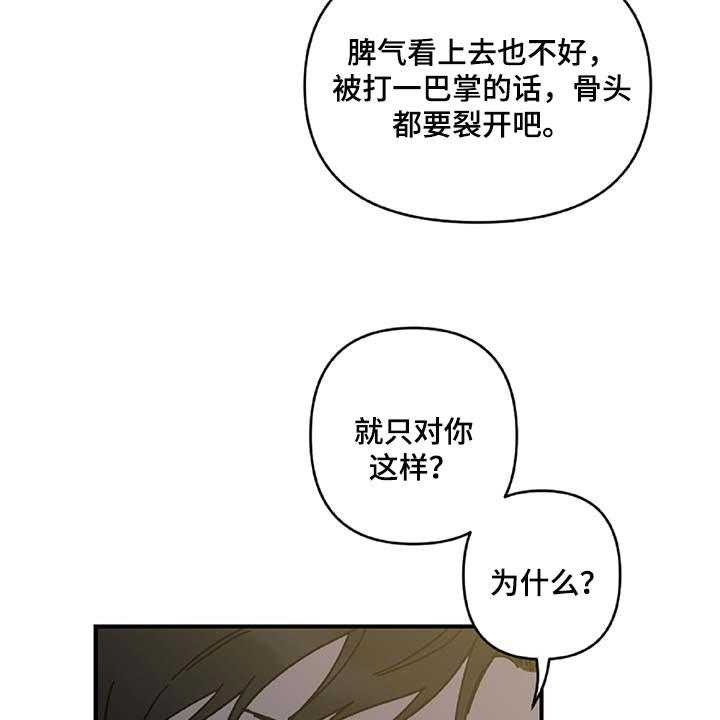 《恋爱攻势》漫画最新章节第29话 29_想要的东西免费下拉式在线观看章节第【25】张图片