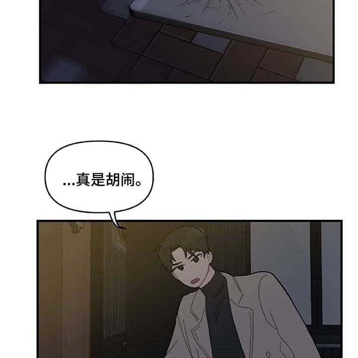 《恋爱攻势》漫画最新章节第29话 29_想要的东西免费下拉式在线观看章节第【20】张图片