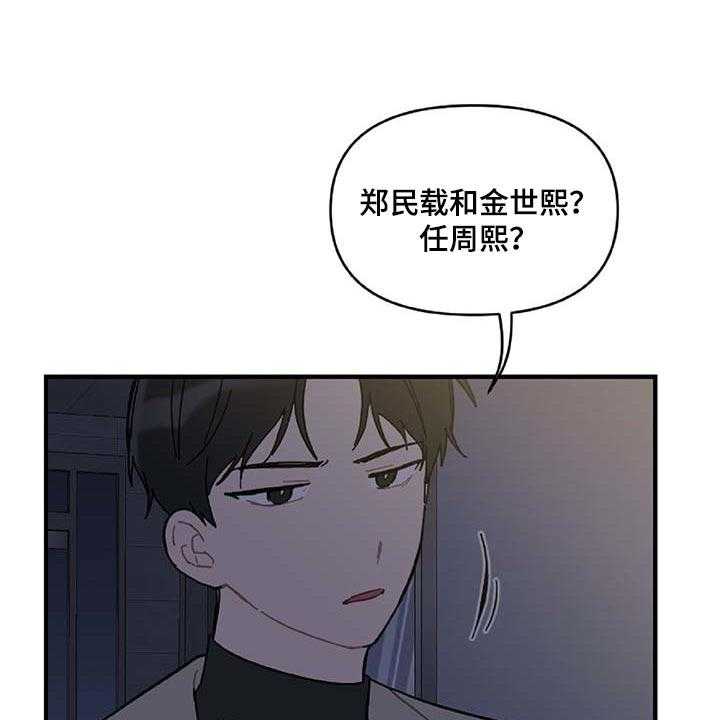 《恋爱攻势》漫画最新章节第29话 29_想要的东西免费下拉式在线观看章节第【47】张图片