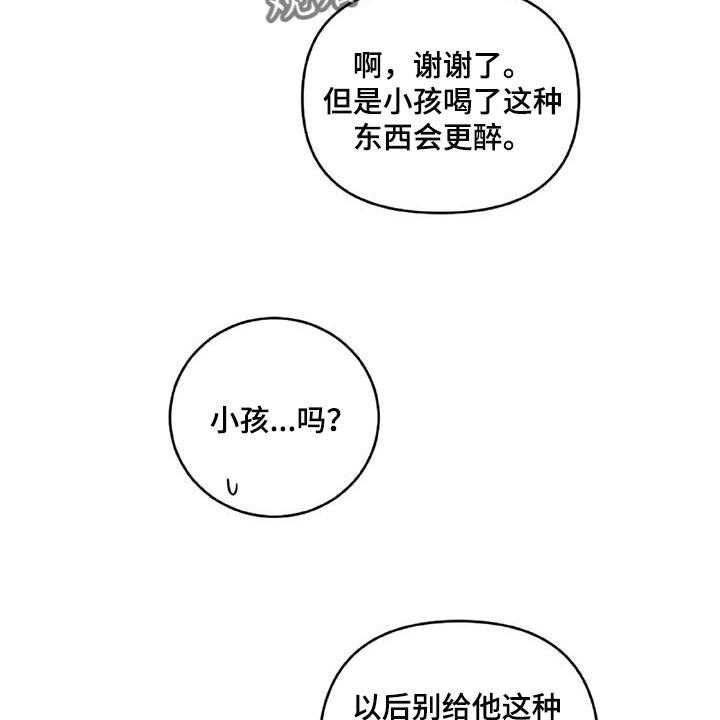 《恋爱攻势》漫画最新章节第29话 29_想要的东西免费下拉式在线观看章节第【13】张图片