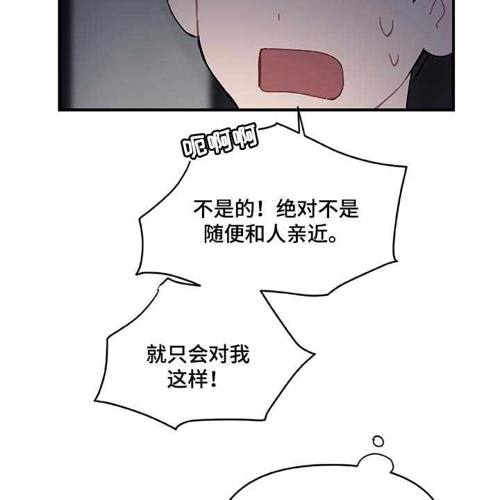 《恋爱攻势》漫画最新章节第29话 29_想要的东西免费下拉式在线观看章节第【26】张图片