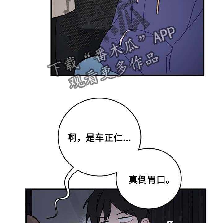 《恋爱攻势》漫画最新章节第29话 29_想要的东西免费下拉式在线观看章节第【41】张图片