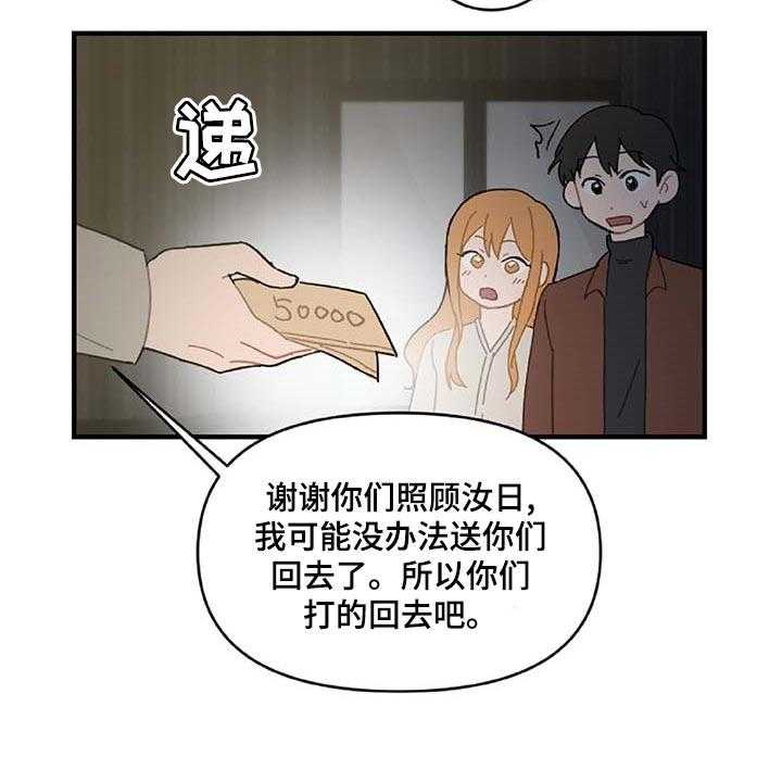 《恋爱攻势》漫画最新章节第29话 29_想要的东西免费下拉式在线观看章节第【8】张图片