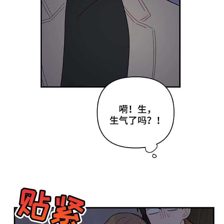 《恋爱攻势》漫画最新章节第29话 29_想要的东西免费下拉式在线观看章节第【34】张图片